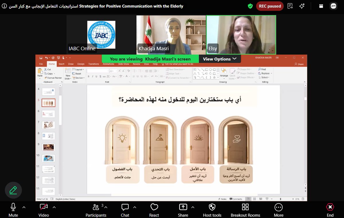 IABCMedia's tweet photo. 📣 دورة «استراتيجيات التعامل الإيجابي مع كبار السن» أصبحت متوفّرة بشكل مسجّل! 🎓

تابعها بالوقت الذي يناسبك، وطوّر مهاراتك في التعامل الإيجابي. ✨

📲 +96170618278 واتساب

#IABC #كبار_السن #دورات_مسجلة #الأكاديمية_الدولية_لبناء_القدرات https://t.co/K4yrI3HbeT