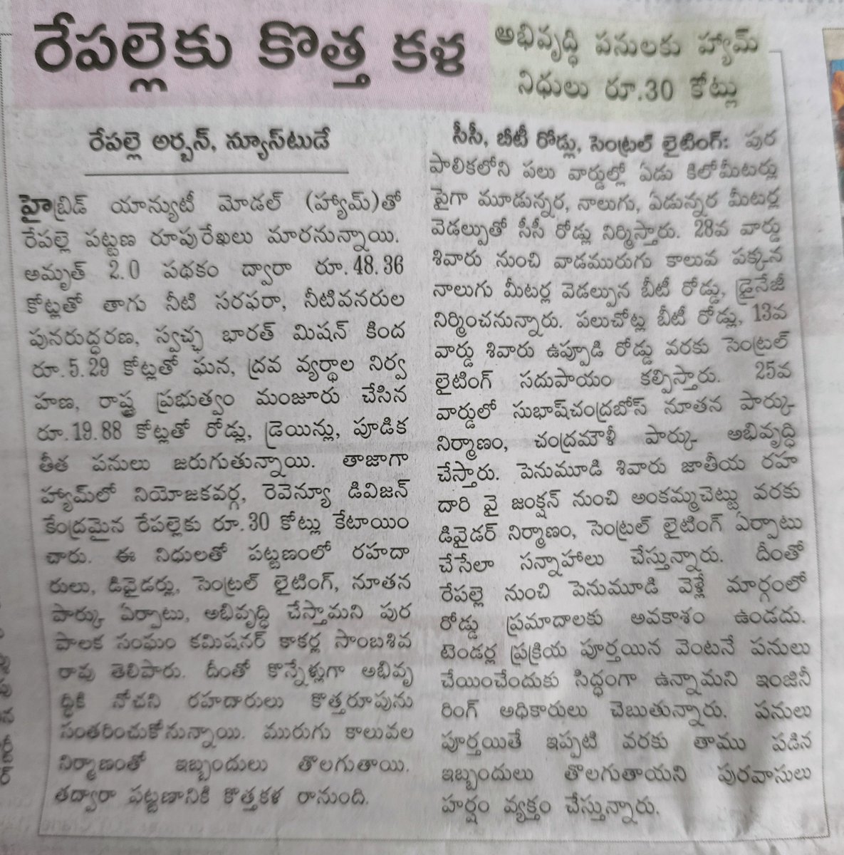 RkLanka9's tweet photo. @OfficeOfAnagani #Repalle 👍 https://t.co/SemVfIPnAU