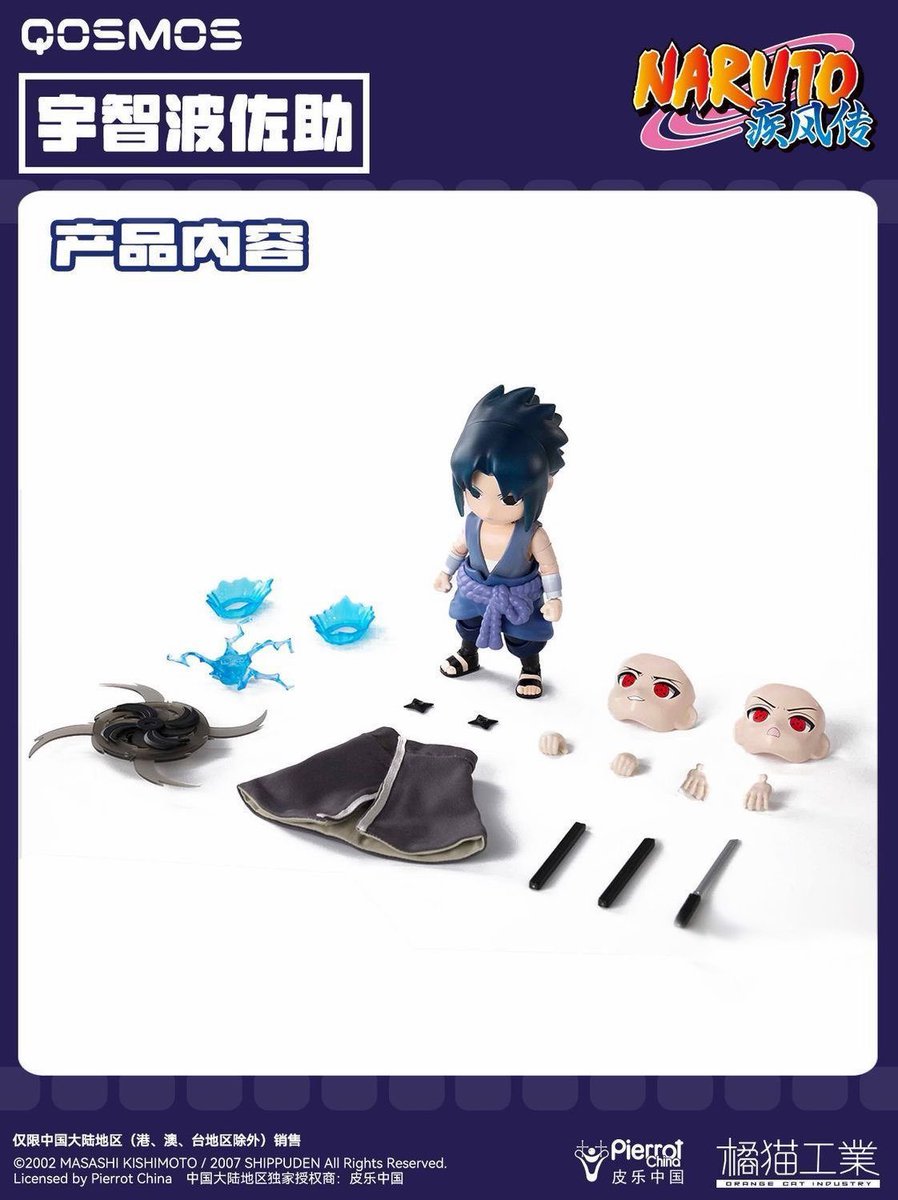 sasukedailydose's tweet photo. NEW SASUKE FIGURE ‼️ https://t.co/RrZBI8JMiA