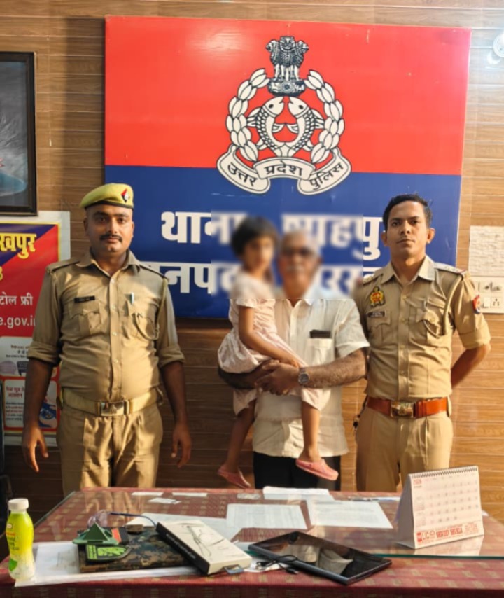 gorakhpurpolice's tweet photo. #gorakhpurpolice
#PoliceAction
#uppcares
➡️#PsShahpur द्वारा 04 वर्षीय बच्ची को 01 घण्टे के अन्दर सकुशल बरामद कर परिजन को सुपुर्द किया गया ।
#UPPolice
@dgpup @AdgGkr @adgzonegkr @diggorakhpur https://t.co/QTRhjsx4XW