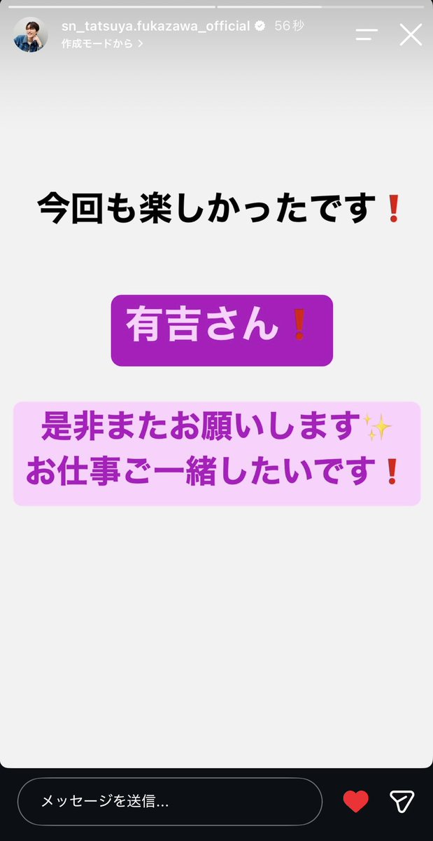 fmtm92's tweet photo. 深澤辰哉さん、自慢の推しすぎる
正々堂々と有吉さんにご挨拶しててカッコよすぎる https://t.co/KLuyLzfGya