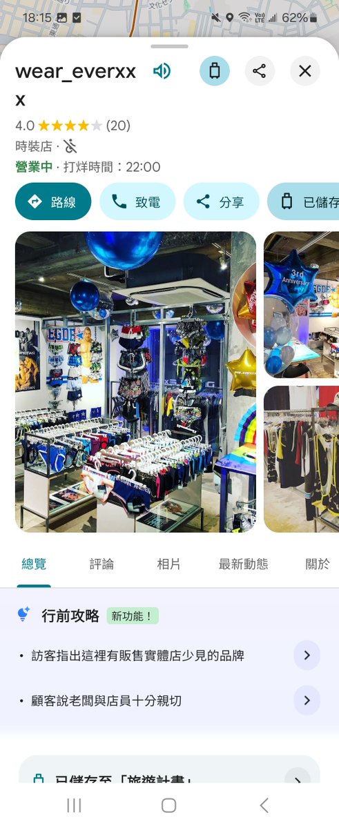 bippt4u2026's tweet photo. 有人問我在日本東京要去哪裡買性感內褲 其實日本人流行跟台灣不太一樣 他們比較常穿四角 所以要買性感三角內褲大多都是網購 或者去新宿二丁目挑選 喜歡日系品牌的可以去這些店看看 大阪就推薦 Egde 實體門市 https://t.co/8whBe3rjZi