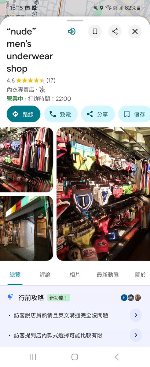 bippt4u2026's tweet photo. 有人問我在日本東京要去哪裡買性感內褲 其實日本人流行跟台灣不太一樣 他們比較常穿四角 所以要買性感三角內褲大多都是網購 或者去新宿二丁目挑選 喜歡日系品牌的可以去這些店看看 大阪就推薦 Egde 實體門市 https://t.co/8whBe3rjZi