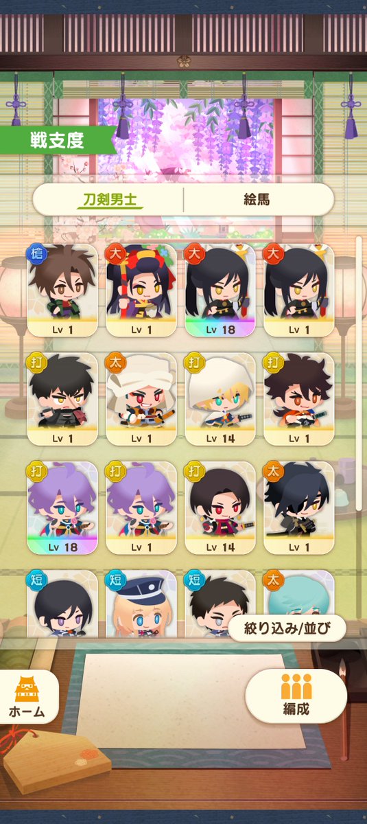 hukkahukkahukka's tweet photo. 【朗報】
刀剣乱舞ぱずぎり、無課金でレアをコンプしてしまう。(なんなら三日月と乱は2体引いた)なんこの急な運。こっから僕のガチャライフは堀川の為に捧げます。
※ちなみにうちの姉(@Kznk_free_fall )は、三日月を2体引きました。なんそれ。
#ぱずぎり https://t.co/KNRS9u7vUP