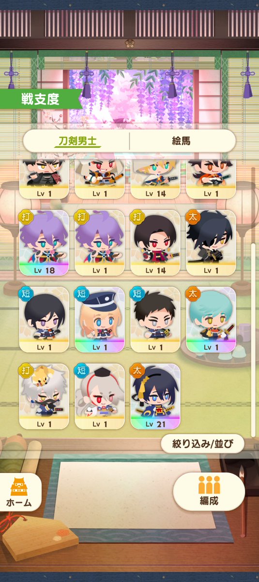 hukkahukkahukka's tweet photo. 【朗報】
刀剣乱舞ぱずぎり、無課金でレアをコンプしてしまう。(なんなら三日月と乱は2体引いた)なんこの急な運。こっから僕のガチャライフは堀川の為に捧げます。
※ちなみにうちの姉(@Kznk_free_fall )は、三日月を2体引きました。なんそれ。
#ぱずぎり https://t.co/KNRS9u7vUP