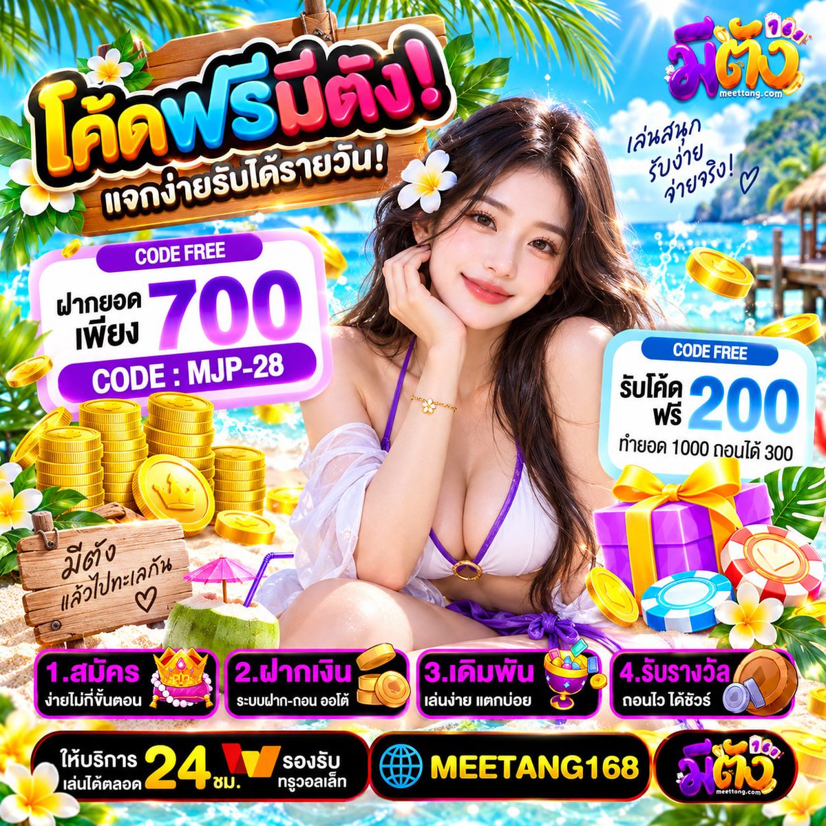 Meetang168z's tweet photo. 📌เครดิตฟรี มาแล้วค่ะ
💜 เครดิตฟรี 50 💛
จำนวน 150 เครดิต
กดครบ 200 ใจ/รี แจกโค้ดทันที 💸
แนะนำเพื่อนมาฝากรับทันที 50%
คืนยอดเสียทุกวัน 08:00 น.⏰

สมัคร 📱 https://t.co/4BL0l9BREo

#เครดิตฟรี #สล็อตเว็บตรง  #โปรทุนน้อย10รับ100โปรสมาชิกใหม่ #มีตัง168 https://t.co/IDjrrhXzy2