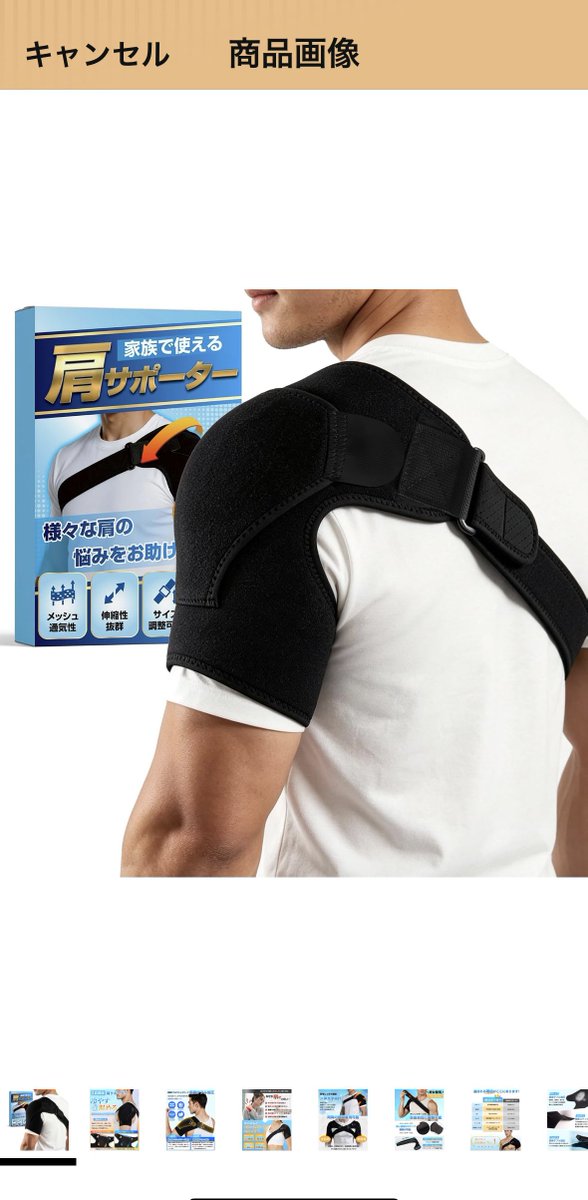 hiro19740723's tweet photo. 肩の調子が悪いので、サポーター購入。なんか聖闘士みたいでカッコよくないですか？🥸✨ https://t.co/yrA6b9bteS