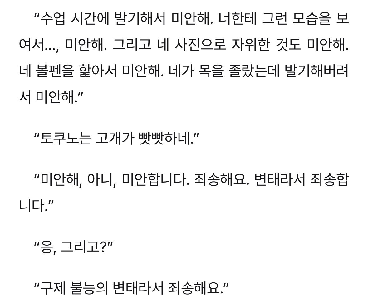 pureloveboi's tweet photo. 하..   x발 https://t.co/HqyFPZK6D1