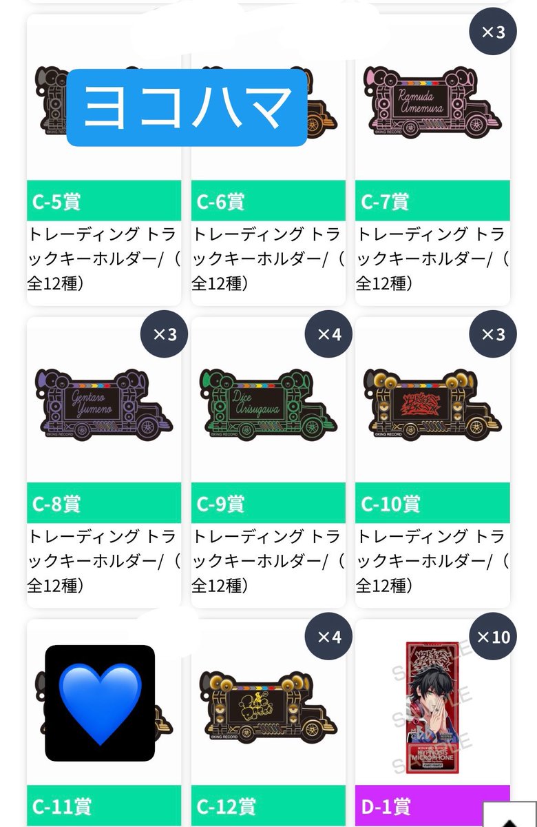 1Bee_tori's tweet photo. 【交換】ヒプマイ オンラインくじ 9th anniversary vol.1 オンくじ

譲→一郎,二郎,三郎,乱数,幻太郎,帝統
詳細は画像4枚目記載

求→B一郎(友人分)or銃兎
D銃兎いくつでも,理鶯4
E銃兎いくつでも,理鶯1
特典銃兎いくつでも

Bは現状Bとの交換のみ
C,特典一郎は現状Bとの交換のみ(比率要相談)

続↓ https://t.co/N1fGKzt1xe