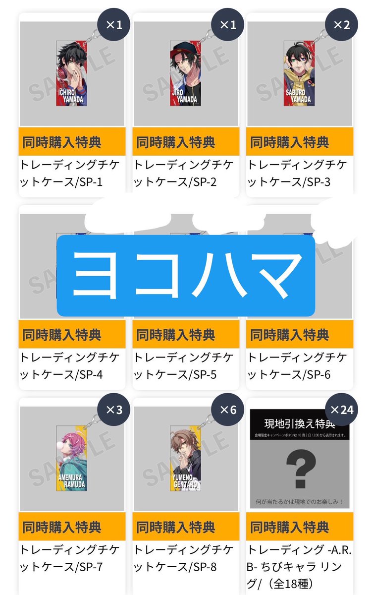 1Bee_tori's tweet photo. 【交換】ヒプマイ オンラインくじ 9th anniversary vol.1 オンくじ

譲→一郎,二郎,三郎,乱数,幻太郎,帝統
詳細は画像4枚目記載

求→B一郎(友人分)or銃兎
D銃兎いくつでも,理鶯4
E銃兎いくつでも,理鶯1
特典銃兎いくつでも

Bは現状Bとの交換のみ
C,特典一郎は現状Bとの交換のみ(比率要相談)

続↓ https://t.co/N1fGKzt1xe