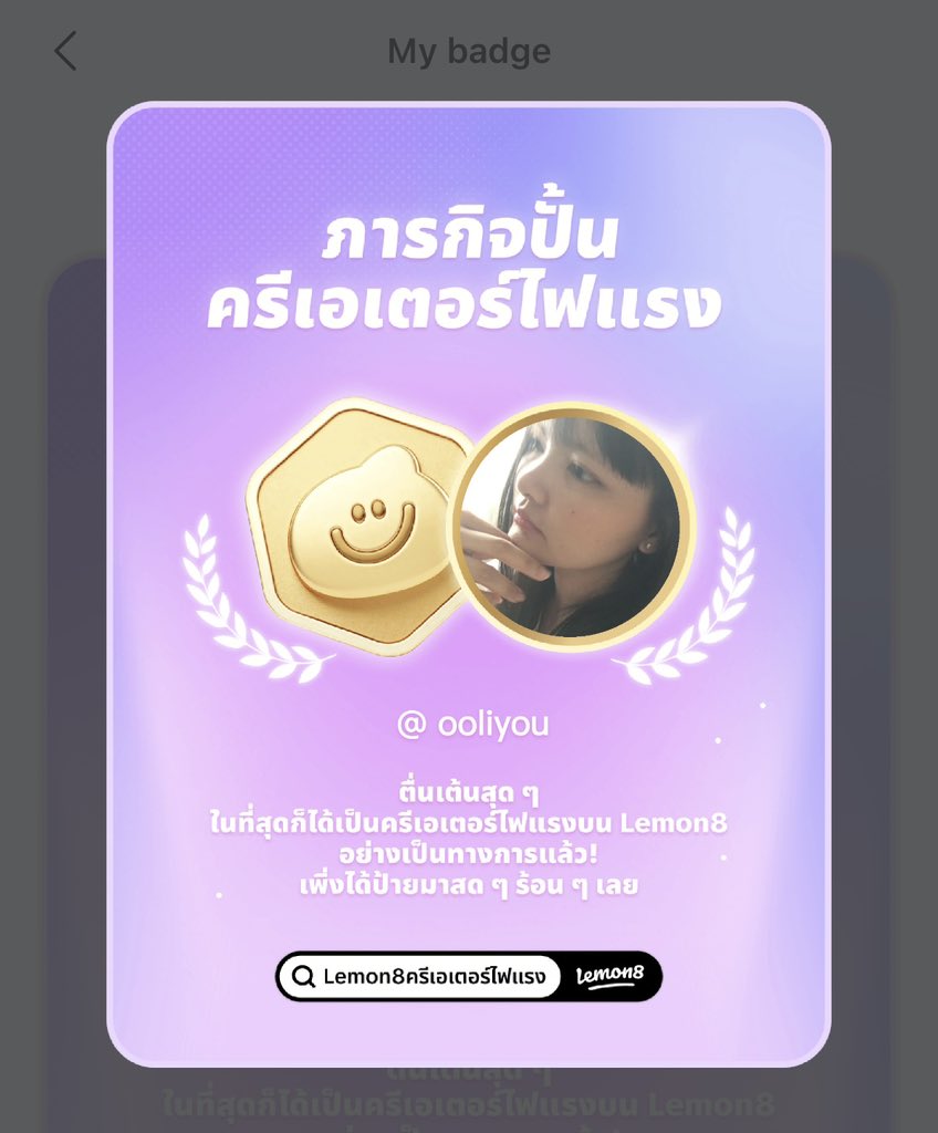 bbbumbbbu's tweet photo. ยิ่งโพสต์และติด# Lemon8Box จะบูสโพสต์ให้ฟรีและลงบ่อยๆช่องได้ป้ายทองมาด้วย🫶🏻🤏🏻 https://t.co/0cu39avrm3