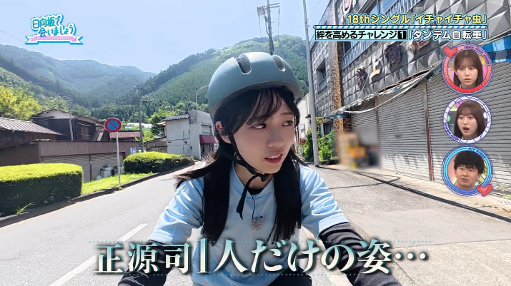 hinatazakablog's tweet photo. りーお自転車の転倒で負傷していた
#日向坂で会いましょう #正源司陽子 #清水理央『18thシングル「イチャイチャ虫」ヒット祈願！』 https://t.co/Kad3PXXXez