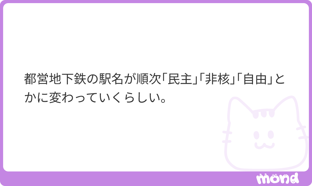 _imperial_navy_'s tweet photo. これの皇居に一番近い駅の名前募集
#mond__imperial_navy_ https://t.co/FZvcBHwd1g