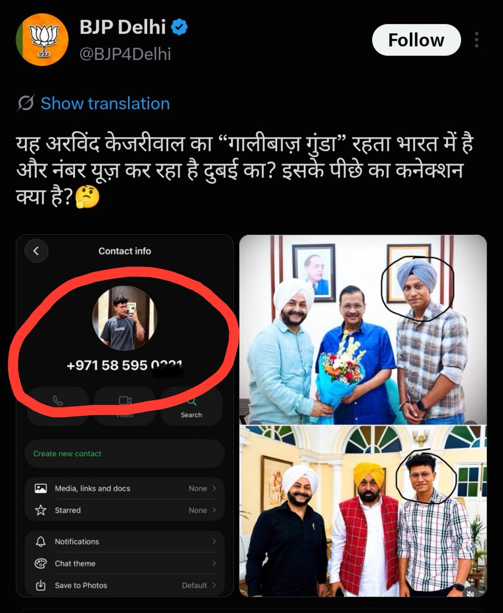 _jiddu's tweet photo. BJP Delhi deliberately didn't hide the number. So, their people could call &amp; threaten him. 

This is BJP's dirty politics..... https://t.co/Q8moBrsiqM