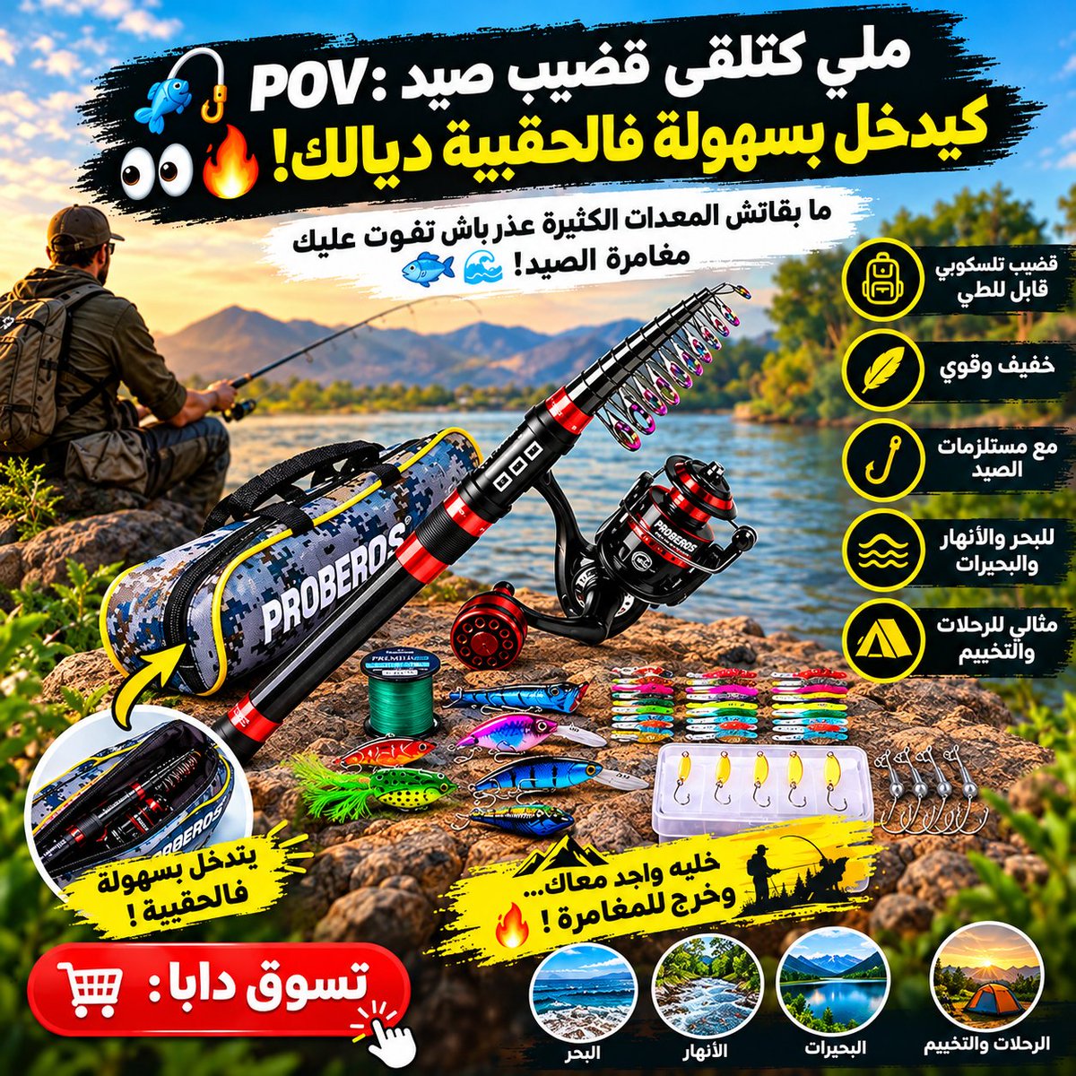 MallZone24's tweet photo. 🎣 باغي تكون واجد للصيد فين ما مشيتي؟ 🌊🐟

قضيب صيد تلسكوبي خفيف وقابل للطي + مستلزمات الصيد الأساسية 🎒

✔️ البحر والأنهار والبحيرات
✔️ سهل الحمل
✔️ عملي للرحلات والتخييم

🛒 تسوق الآن: https://t.co/svCpKi1Gwe

#صيد_الأسماك #معدات_الصيد #FishingMorocco #المغرب https://t.co/rjPrPVTz2p