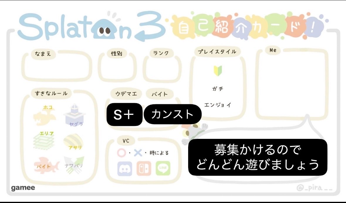 password_jihen's tweet photo. #スプラトゥーン3自己紹介カード 
#スプラトゥーン3フレンド募集

オープン募集かけるので繋がりましょう
（15-17時.21-23時が多め）　
VC繋げる方
エンジョイですのでお気軽に！

繋がるからには遊びましょう🙇 https://t.co/cxQ5f3wa2z
