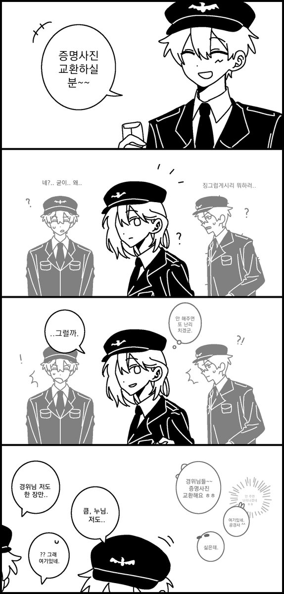 ahaha999999999's tweet photo. 미수반 증명사진 https://t.co/UeQlcra8i4