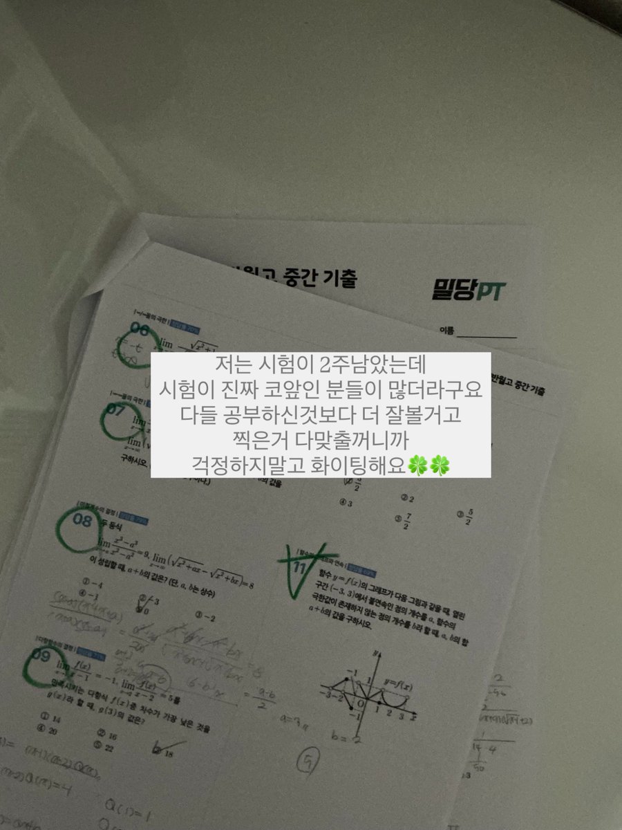 stxdyzip's tweet photo. 포장해 편지를 예쁜 꽃 가시로 보내는 이 이라는 시로

#studytwt #체리공부한대 https://t.co/qgcn7rrMZm