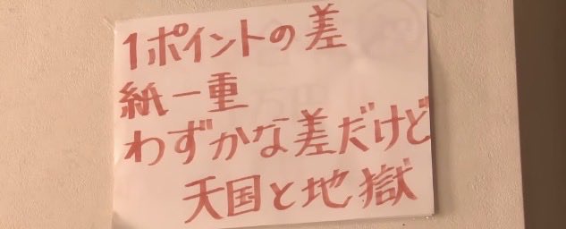 DS408683's tweet photo. 拓真選手おめでとう🎊！
今日の井上拓真対那須川天心の試合見て改めて井上家のボクシング哲学に感銘を受けた！やっぱりこれに尽きる。。。

帝拳陣営の試合後のコメントにあるポイント読みと作戦展開は本当に謎、、、あんな試合読みじゃ負けるよ

#井上拓真
#ボクシング https://t.co/U13qmSdPxQ