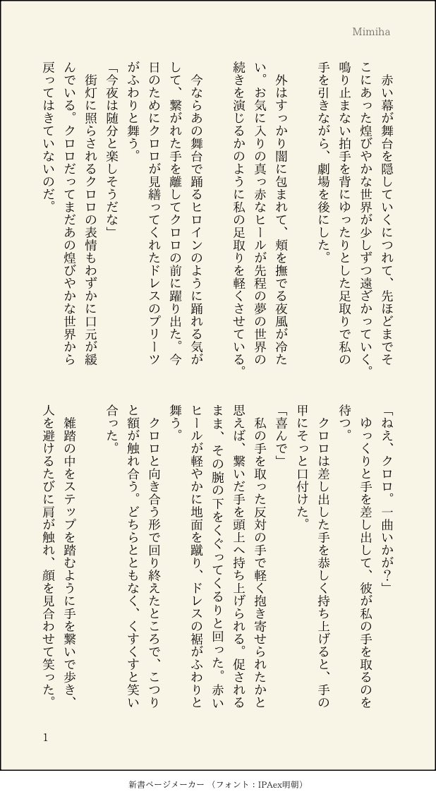 Mimiha1975's tweet photo. 勢いで書いちゃったので、淡井様のも待っています🖤←
初📕夢なので色々とご容赦いただけますと...！あと色々と解釈違ってしまったらすみません🙇‍♀️ど、ドキドキ…🫠 https://t.co/PhJCPmL9aM