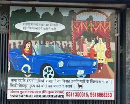 Mohit6f8c's tweet photo. Finding a "Distressed Male Helpline" sign this dramatic on a random wall https://t.co/FFHCP3r8zu