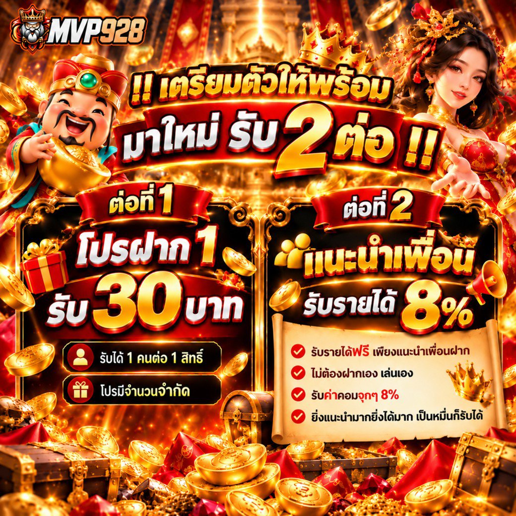 CreditV234380's tweet photo. 🔥 MVP928 โปรใหม่มาแล้ว! 💥

💰 ฝาก 1 → รับ 30.-
🎯 โปรเปิด 28–30 กันยานี้เท่านั้น
⚡ โปร 2 ต่อ จัดให้แบบจุกๆ!

👉 สมัคร : https://t.co/gLps1mFkVS

🔄 รีทวิต ❤️ กดใจ 📌 กดติดตาม

#MVP928 #ฝาก1รับ30 #โปรใหม่ #สล็อต #โปรโมชั่นสล็อต https://t.co/HprFdXJQBP