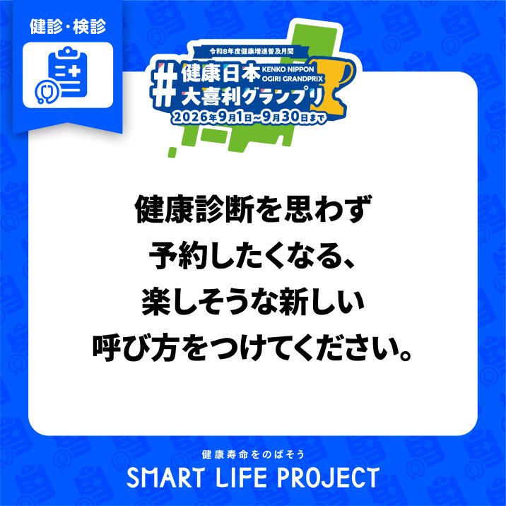 himechan0920's tweet photo. #みんなで健康寿命をのばそう

長生きチャレンジ https://t.co/Pjau0rD8XA