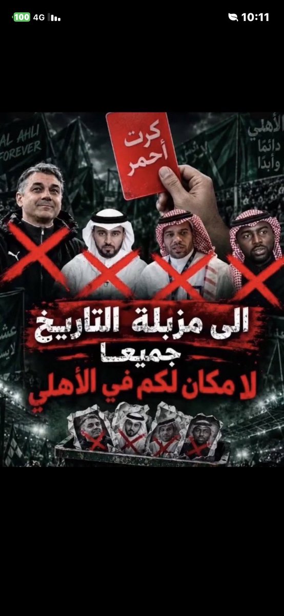 Mansgahtani's tweet photo. #الاهلاويين_مع_المنتخب_بالاخضر
@ALAHLI_FC 
@MjdBmf 
مجود كيفك شفتك شجاع وتتهم المدرب السابق بسوء العمل وإنكم تقومون بالعمل على اكمل وجه فقط انتظروا البطولات وبالأمس خويكم قال انكم جبناء ولا تعرفون العمل ووصفكم بالجهل وسوء التدبير انتم ولجنة الاستقطاب فماذا ستقول وترد يا اسد على التهم الموجهة لكم والا انك مازلت مصدع وتعبان لذلك تاخر الرد او هناك خوف من بيدرو ان يتحدث عن الفضائح المادية وفضح شركائه في السمسرة والقرصنة ننتظرك لانك المتحدث الرسمي للجهلة في الادارة الفاشلة 💚💚