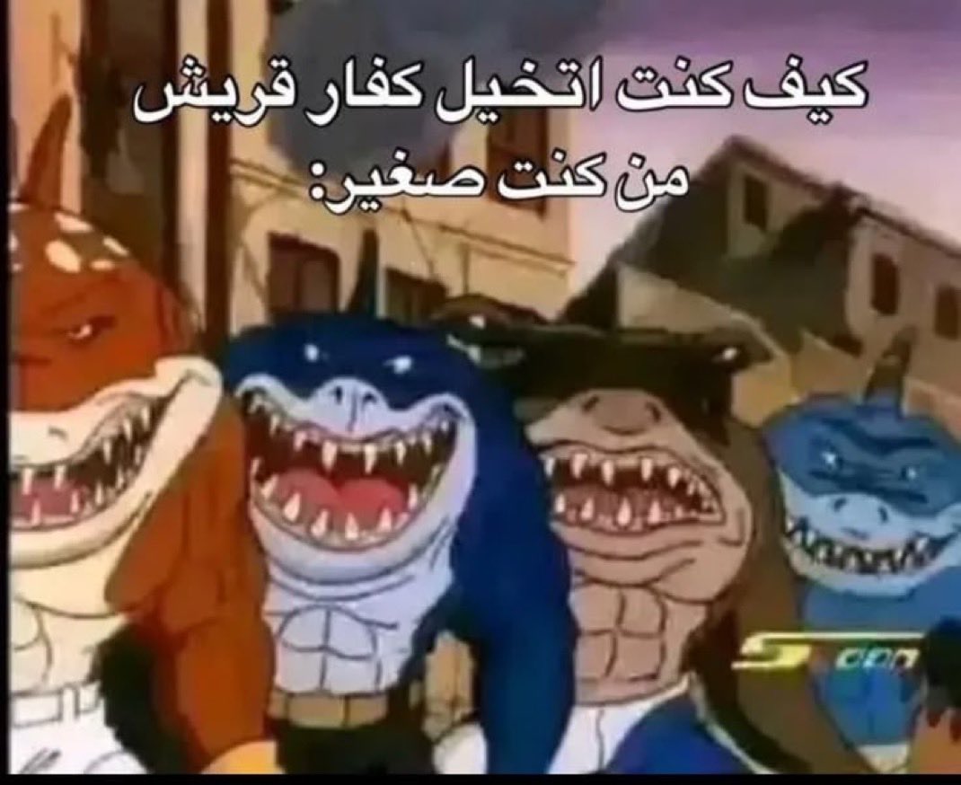 Sy2Ri8's tweet photo. منجد https://t.co/fd8AfHz4eQ