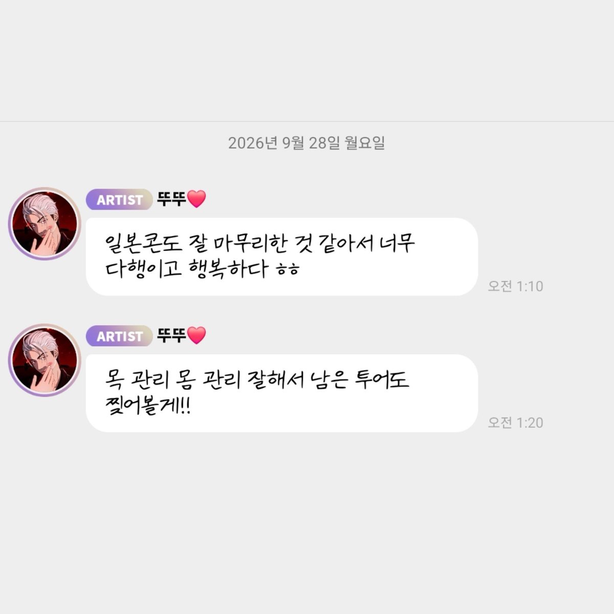 love_is_cherry's tweet photo. *

2026/09/28   AM 01:10

❤️ 일본콘도 잘 마무리한 것 같아서 너무 다행이고 행복하다 ㅎㅎ
❤️ 목 관리 몸 관리 잘해서 남은 투어도 찢어볼게!!

ㅡ
#플레이브 #은호 https://t.co/hdKFgeuQZB