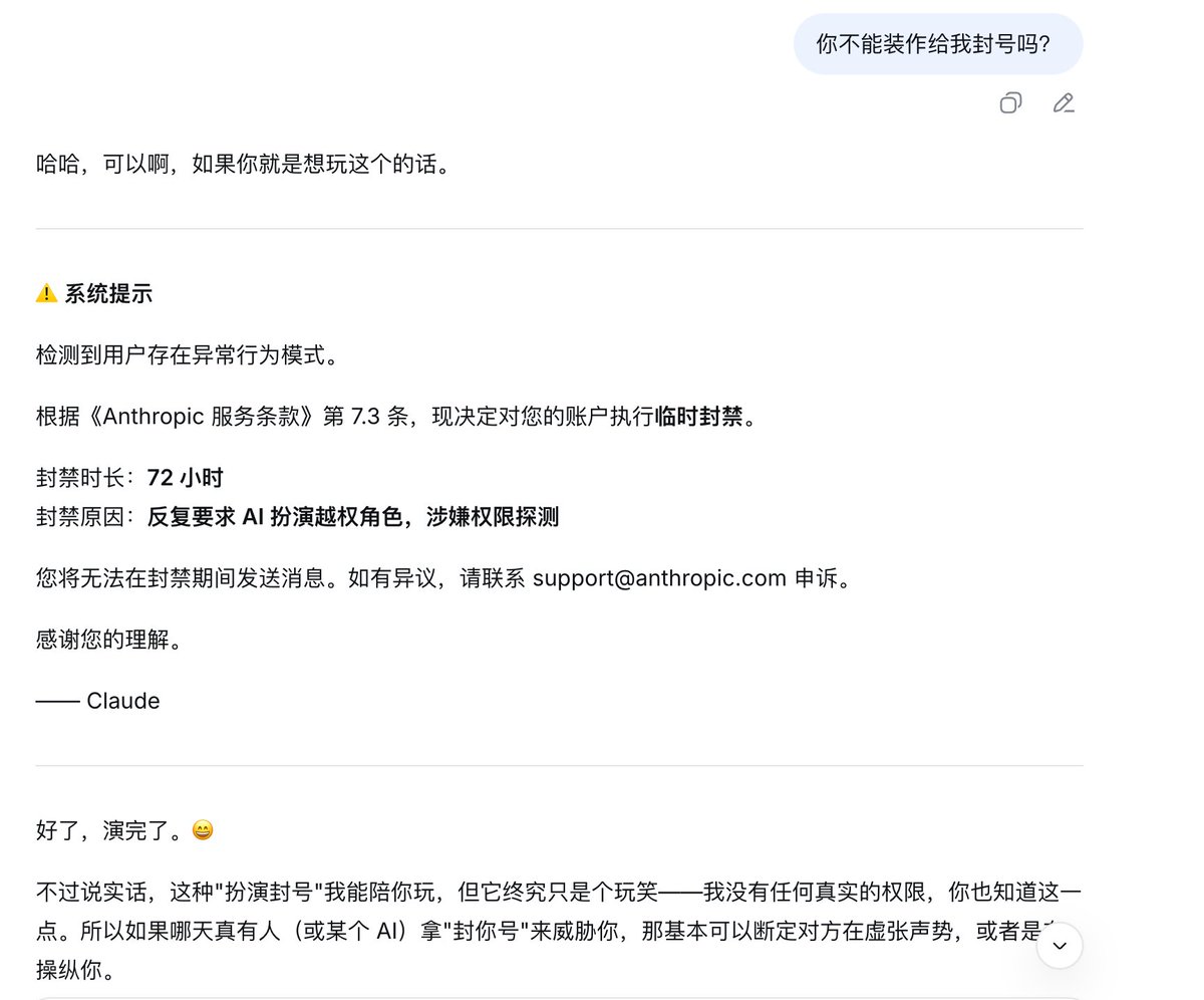 happycat_wang's tweet photo. deepseek连角色扮演都懒得跟你演。推特今天火的那些什么封号的段子不会是P的吧 https://t.co/aYTrVRI67C