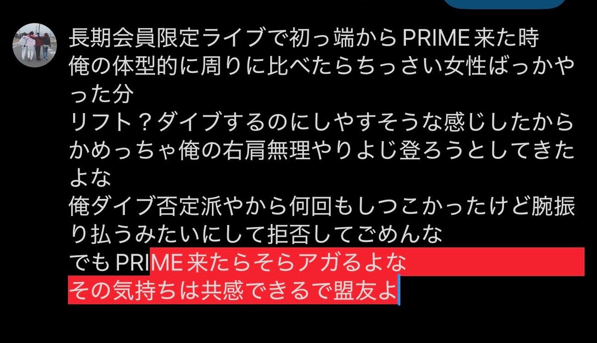 tsuyoshi_Uw's tweet photo. 長期会員限定ライブでダイブしようとした盟友へ https://t.co/Imj1emamT8