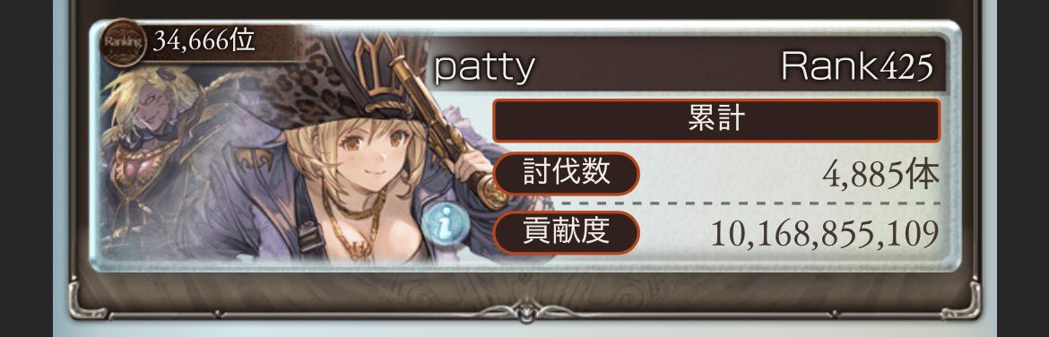 patty_grbl's tweet photo. 古戦場おつかれさまでした~
光属性が一番苦手だったから不安だったけどそれなりに走れました🌼 https://t.co/U20JgvYOmQ