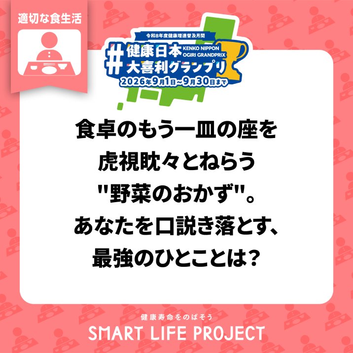 himechan0920's tweet photo. #みんなで健康寿命をのばそう
身体にも財布にも優しいよ🩷 https://t.co/PtFqmoqJwy