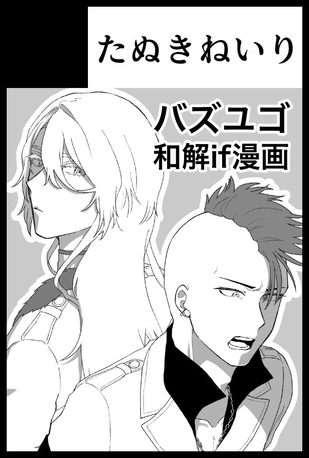 eimin_5_f's tweet photo. あのーバズユゴオンリー申し込みました。。。。。。。(思い立ったが吉日)
若輩者ですがどうぞお手柔らかにお願いいたします。 https://t.co/RJ1lkHUJ55