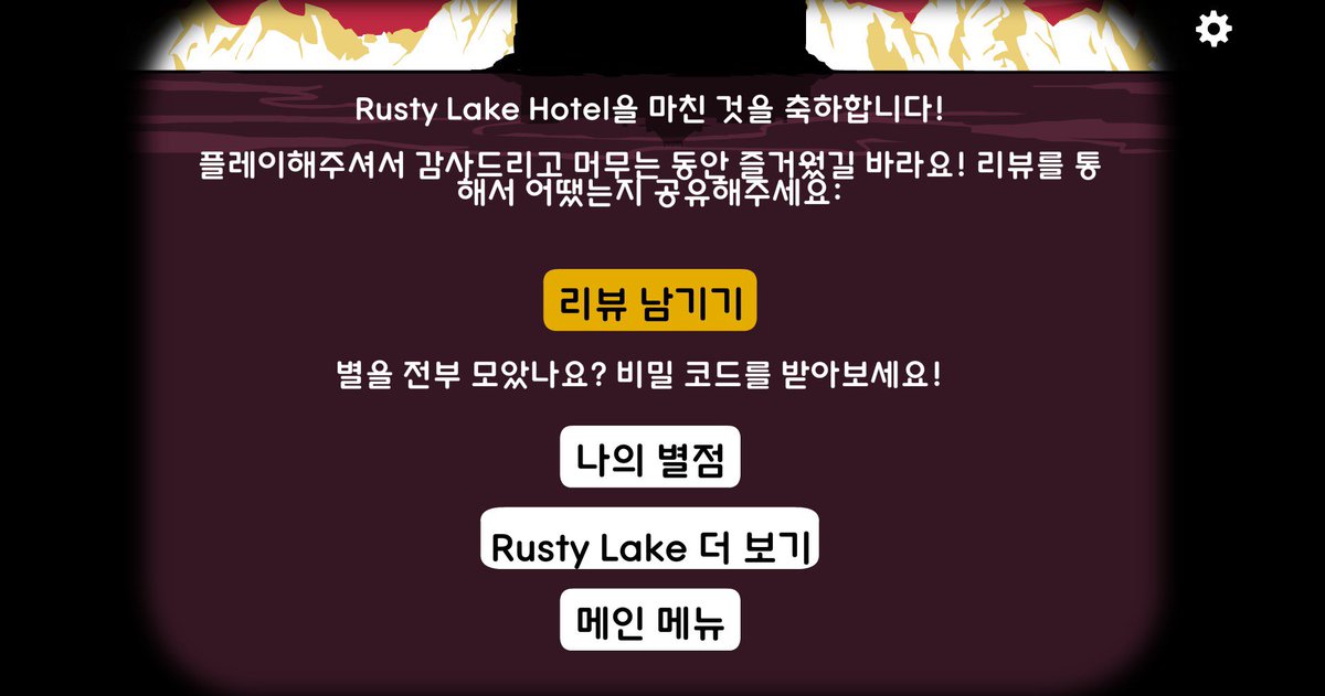 Game_9U's tweet photo. <Rusty Lake Hotel>
엔딩 본 지 한참 됐는데 올리는 걸 까먹음 https://t.co/lafzamo3pe