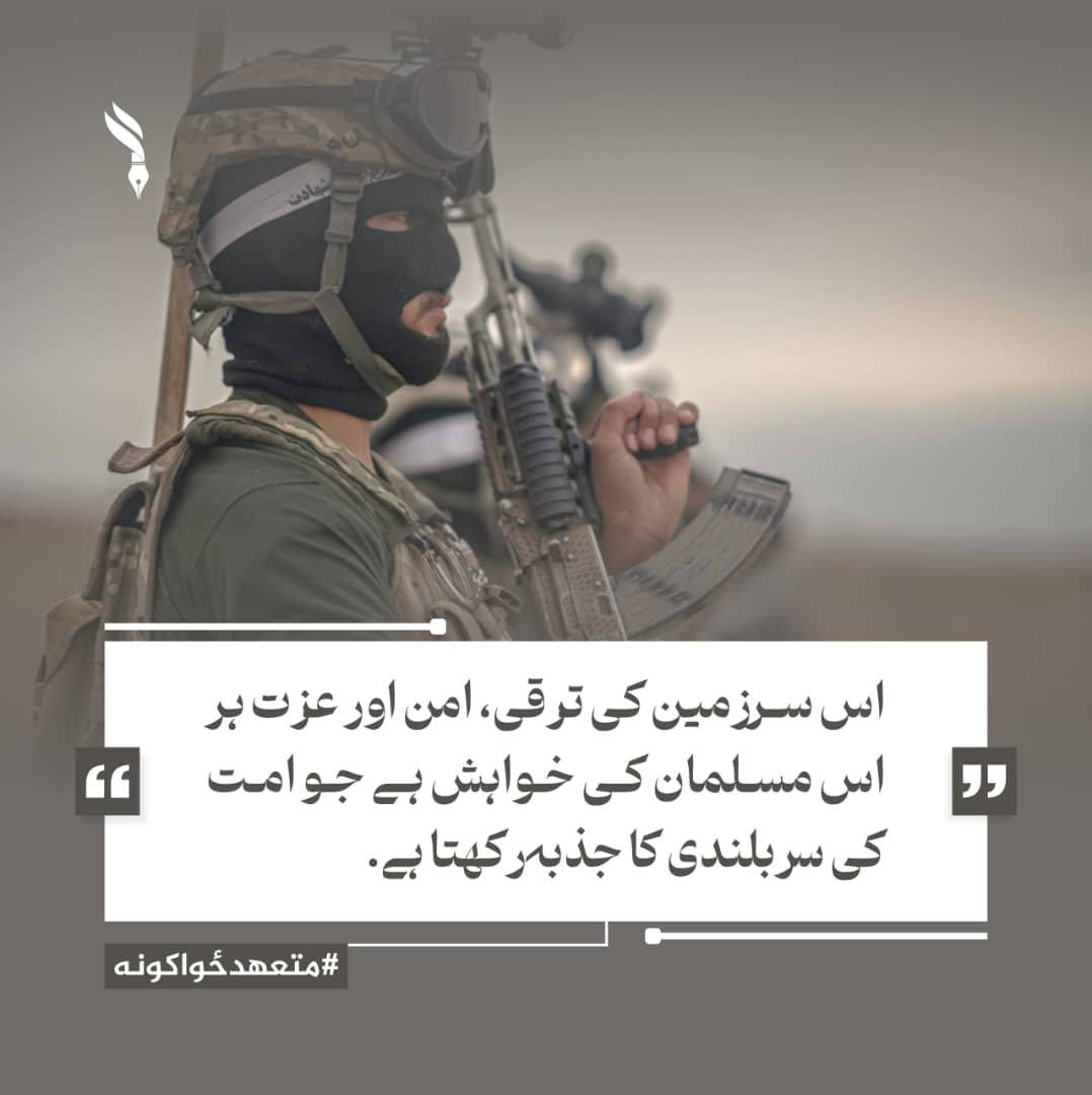 HamayonAfg3517's tweet photo. اس سرزمین کی ترقی، امن اور عزت ہر اس مسلمان کی خواہش ہے جو امت کی سربلندی کا جذبہ رکھتا ہے۔ https://t.co/LtCVCoHKeh