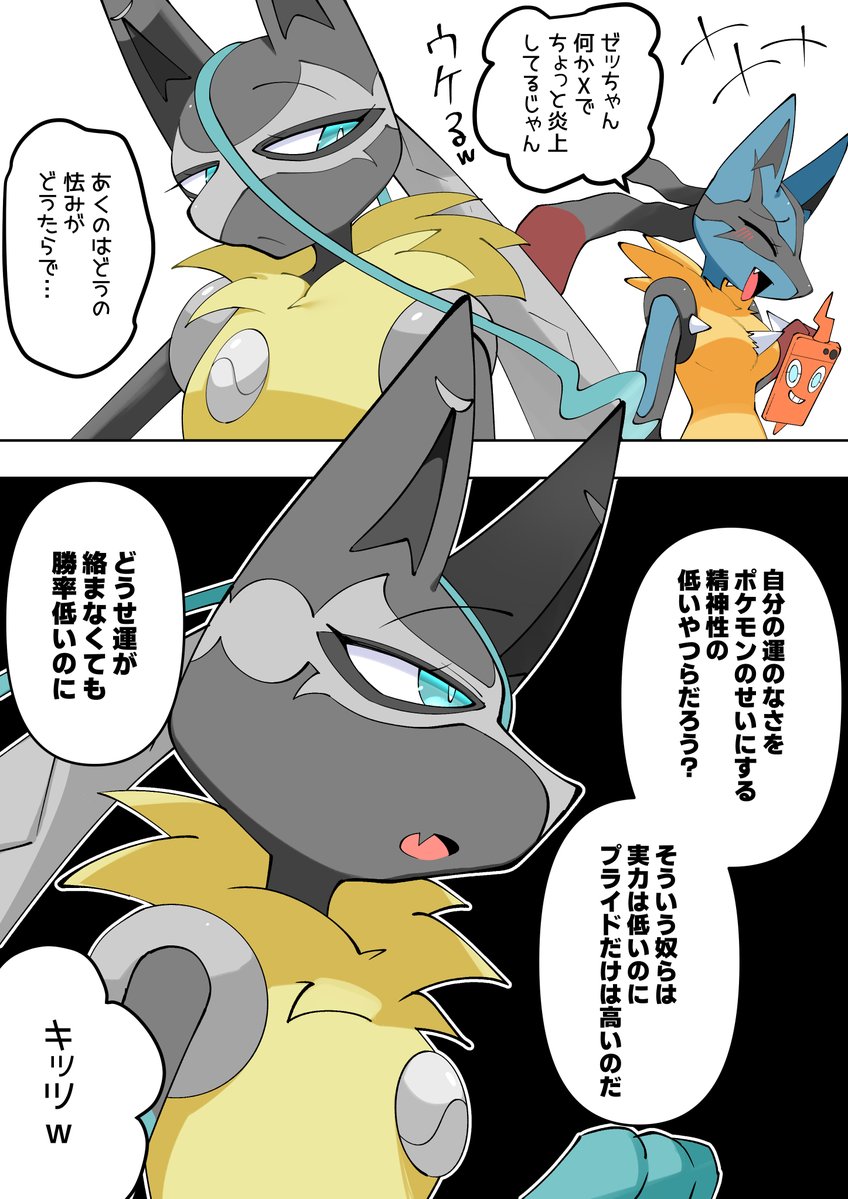 flarelion99's tweet photo. 何かメガルカリオZが炎上してるらしいね https://t.co/MuRP55DXbi