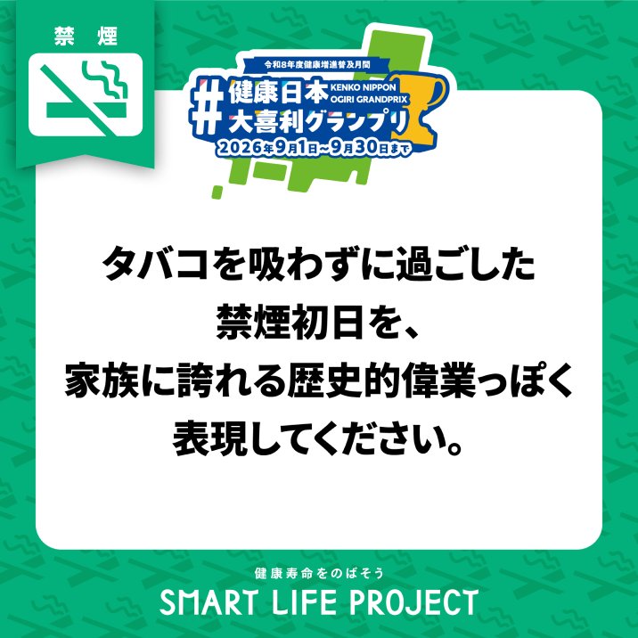 himechan0920's tweet photo. #みんなで健康寿命をのばそう

どんなに煙くても、晴れない煙は無いんだよ！ https://t.co/NBYO1uCn6t
