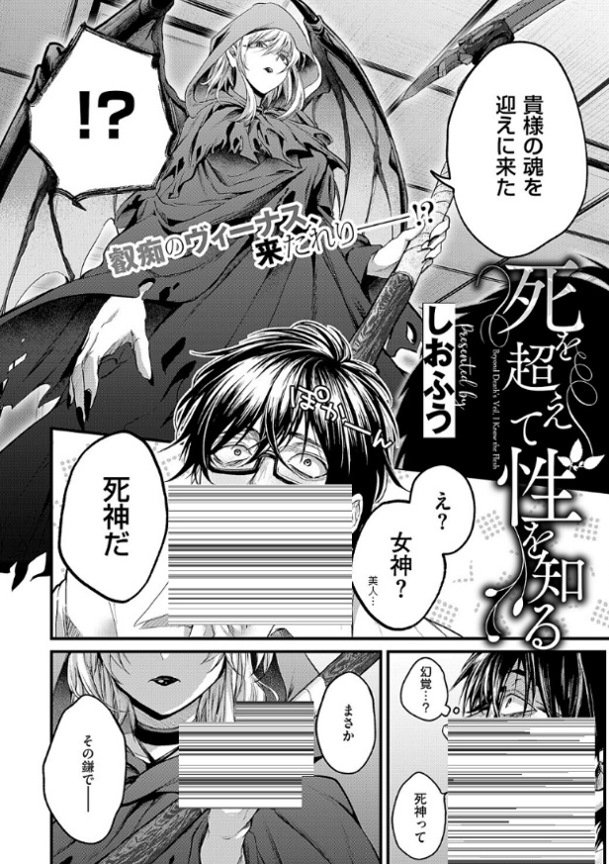 Mr_ahmedalaa72's tweet photo. 死神様が叶える、人生最後の願い
1/4 https://t.co/ciCm8pqSK7