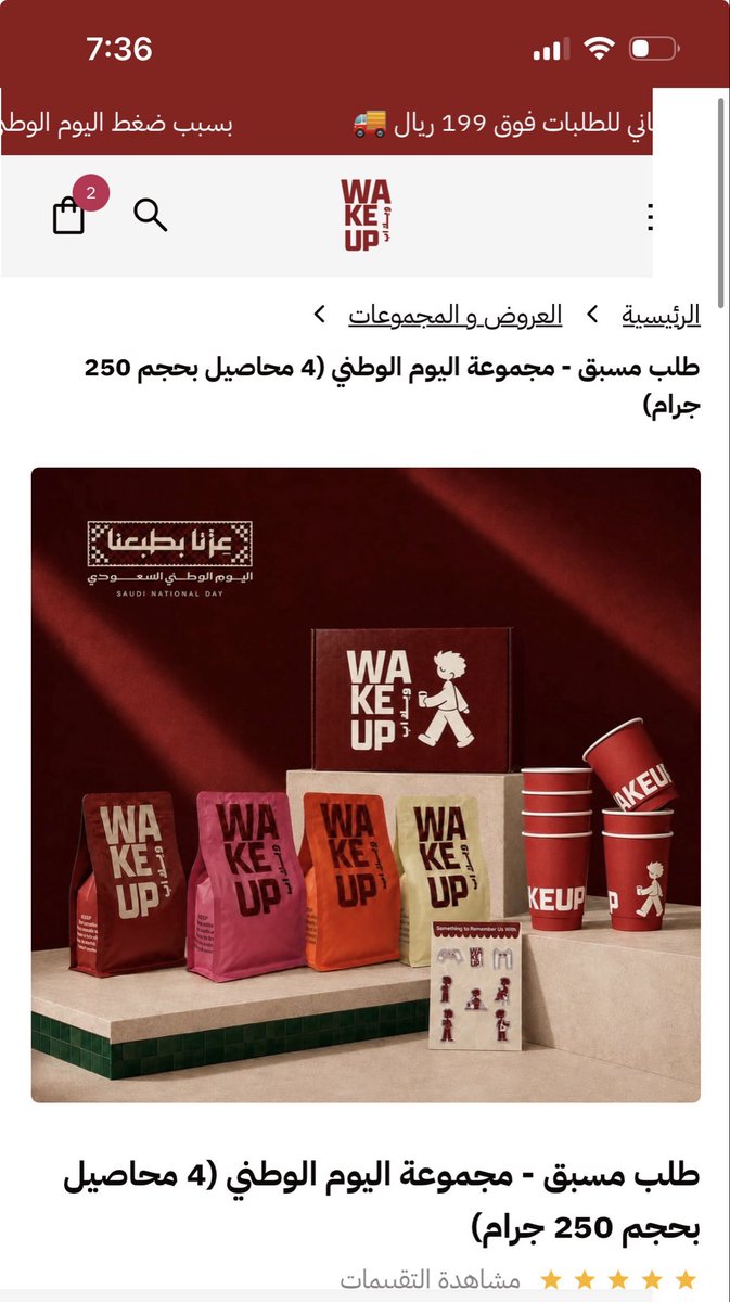 ozooi_97's tweet photo. اللي جربو محمصة wake up
عطوني اراءكم اذا تستاهل 
ورهيبه ولالا https://t.co/4RhN9EVqLK