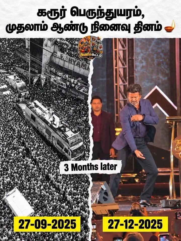 Sivaranjani0's tweet photo. ஆதாரமாக இருந்த காணொளிகளை அழித்த விஜய் 🙏 https://t.co/mzNUg7Dqmk