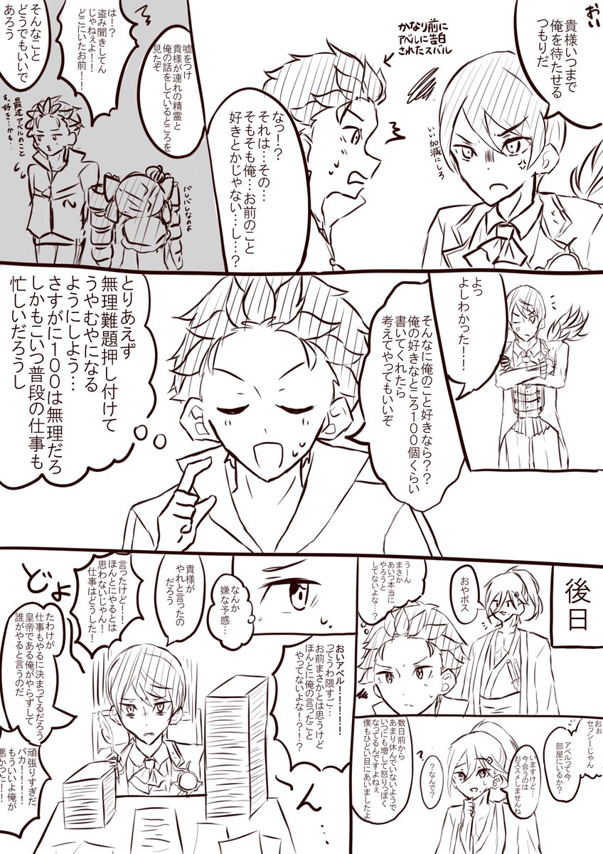 konnsome_e's tweet photo. アベスバrkgk https://t.co/TcdixvCRp6