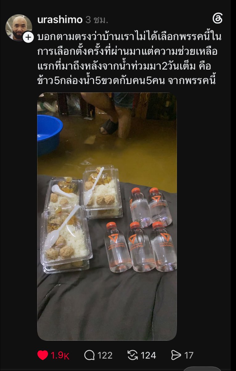 Againmydream1's tweet photo. ใครด่าพรรคส้มว่าไม่ทำอะไรก็ด่าไป แต่คนในพื้นที่รู้กันว่ามันช่วยเหลือคนในพื้นที่จริง ๆ ถึงแม้จะเป็นฝ่ายค้านไม่มีอำนาจบริหาร ไม่มีงบประมาณในมือ https://t.co/tZKIJo5McG