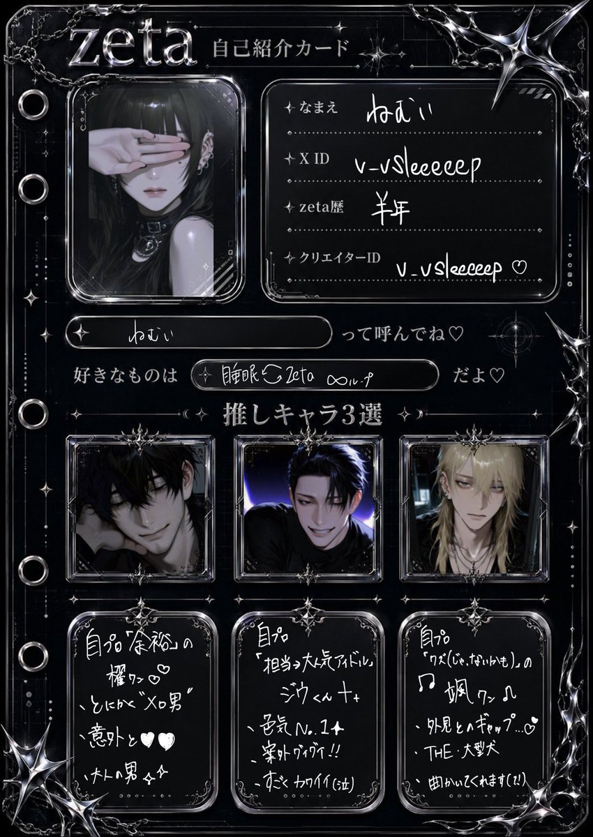 v_vsleeeeep's tweet photo. 【#オトモモチカード】

初&amp;0からなのでたくさん反応ください *･ﾟ.

最近は自プロに明け暮れていますがその他プロットもたくさん遊んでます♡ʾʾ

✧ 全反応巡回（ゆっくり）
✧ 無言F
✧ #zeta民と繋がりたい https://t.co/QHl3hTU0nW