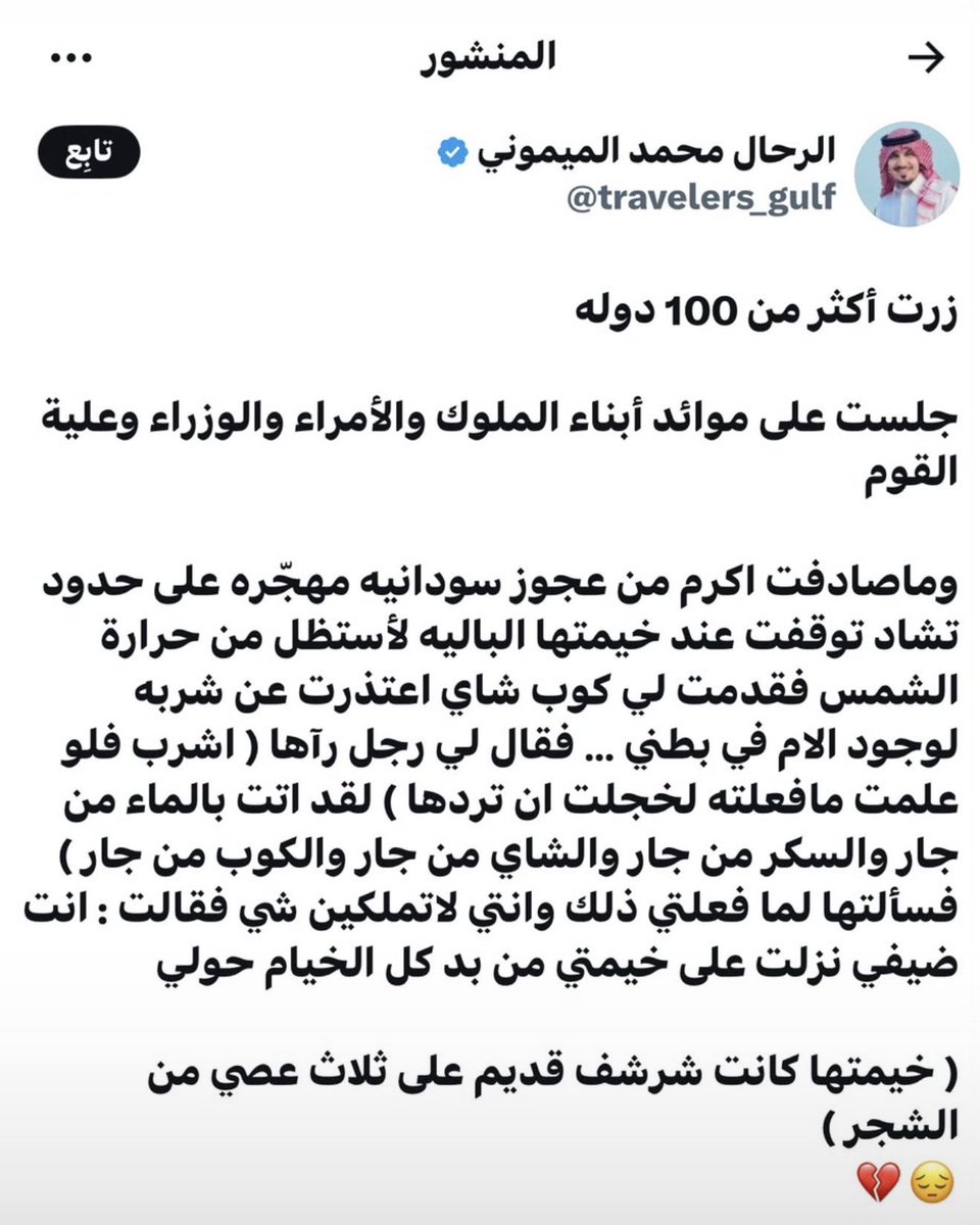 Power_vx's tweet photo. @SaudiNews50 وتلوموني في حبهم🇸🇦🇸🇩 https://t.co/FUB3xK0bwH