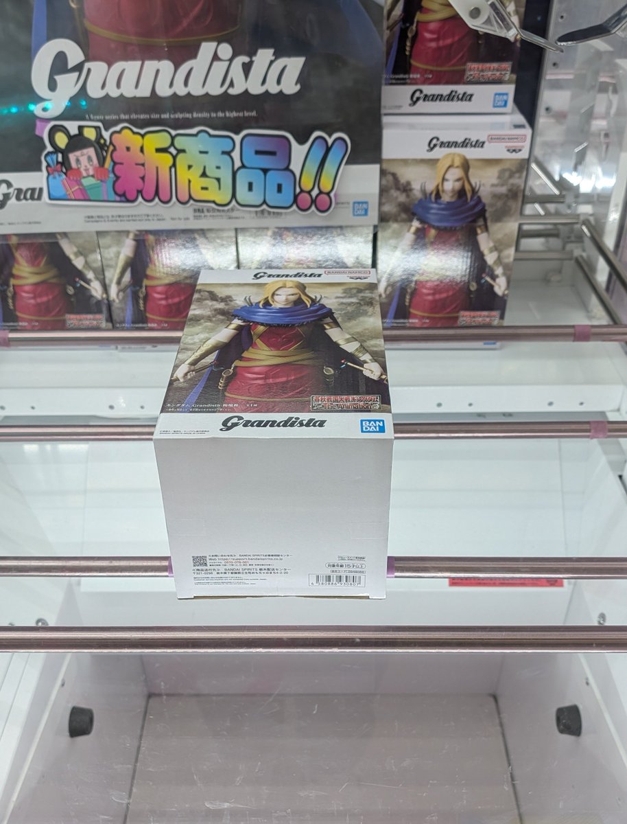 shiryu_mh's tweet photo. クレーンゲーム
キングダム Grandista 楊端和と李牧をゲットしましたー！

Grandistaは、出来が良いから嬉しいよね！
楊端和
箱を見るに顔の再現度が高いように思える
李牧フィギュアは、今回が初なのかな？

一番くじの楊端和もあるので比較してみよ

#ゲームセンター
#クレーンゲーム
#キングダム https://t.co/z5IFiWmvPR