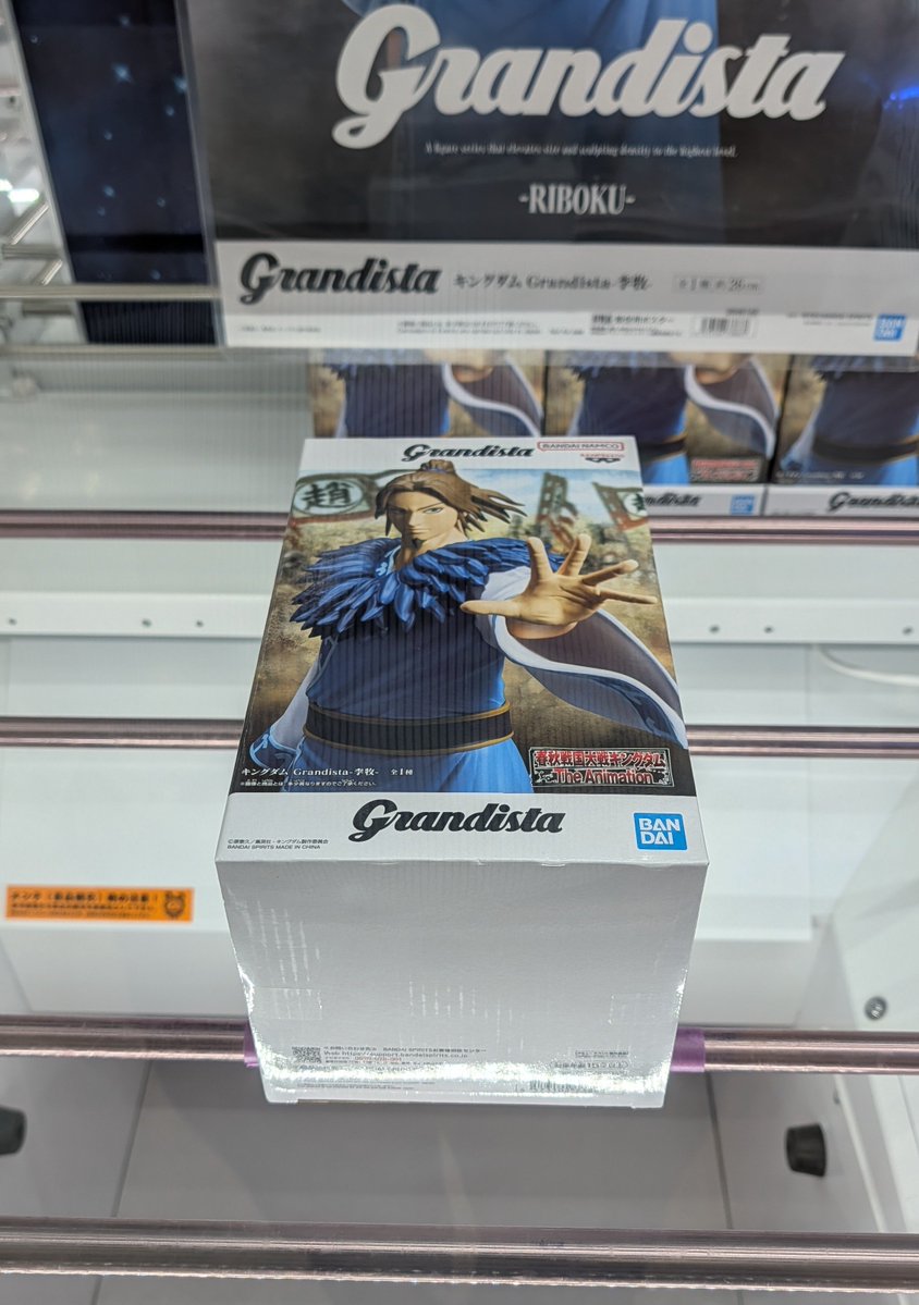 shiryu_mh's tweet photo. クレーンゲーム
キングダム Grandista 楊端和と李牧をゲットしましたー！

Grandistaは、出来が良いから嬉しいよね！
楊端和
箱を見るに顔の再現度が高いように思える
李牧フィギュアは、今回が初なのかな？

一番くじの楊端和もあるので比較してみよ

#ゲームセンター
#クレーンゲーム
#キングダム https://t.co/z5IFiWmvPR