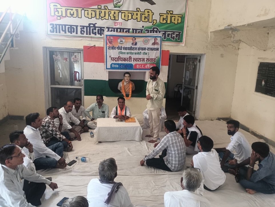 RGPRSJKOFFICIAL's tweet photo. 📍 Tonk, Rajasthan: An important meeting of the Tonk district executive committee of @rgprs_raj was held at the District Congress Committee office in Tonk, presided over by District President Dr. Naresh Kumar Meena. 
@INCIndia @RahulGandhi @mudr4 @SunilPanwarINC @RGPRSinc https://t.co/tLh05YBevx