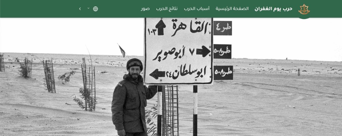 EdyCohen's tweet photo. هذه المرة  لن نتوقف عند الكيلو 101
احذروا يا مصريين https://t.co/tMEwb7vGjQ